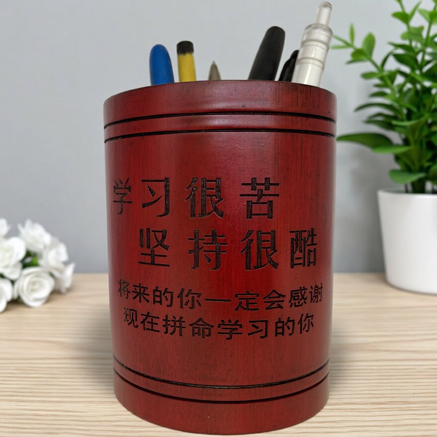 竹圆形笔筒中高学生刻字办公用品书桌面收纳盒小朋友毕业创意