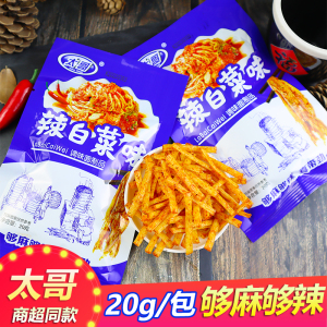 太哥辣白菜味辣条儿时经典怀旧麻辣丝网红解馋零食品校园五毛小吃