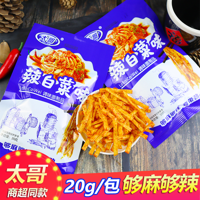 太哥辣白菜味辣条儿时的怀旧麻辣