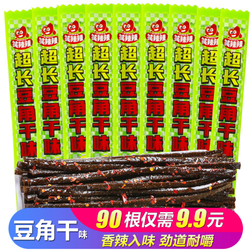 笑辣辣豆角干味麻辣条怀旧小零食