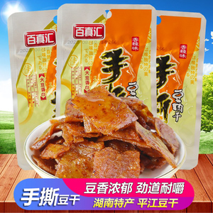 湖南百真汇手撕豆肉干麻辣香干子香辣豆皮平江豆腐干特产素肉零食