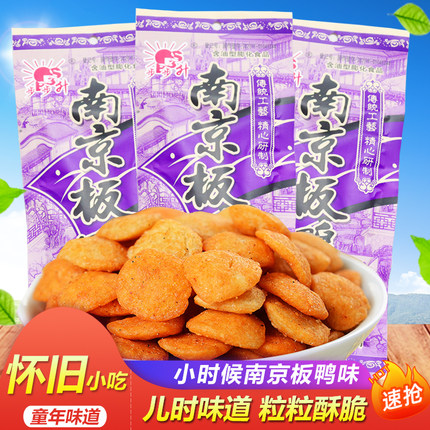 步步升南京板鸭味零食小吃锅巴薯片童年儿时校园怀旧小吃膨化礼包