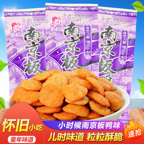 南京板鸭味膨化儿时怀旧小吃