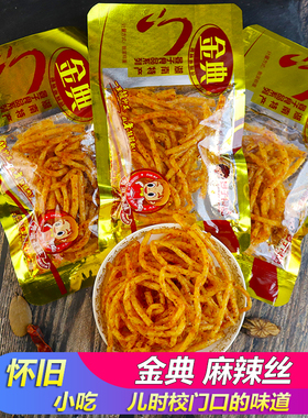 湖南平江晏子金典麻辣丝条儿时怀旧小零食童年校园5毛经典香面筋