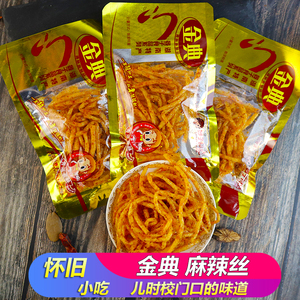 湖南平江晏子金典麻辣丝条儿时怀旧小零食童年校园5毛经典香面筋