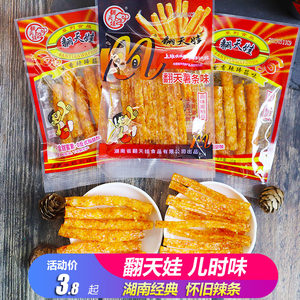 湖南香辣翻天娃薯条素蹄筋辣条棒儿时怀旧麻辣网红小面筋特产零食