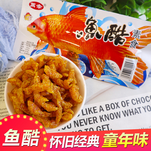 万幸鱼酷辣条素食儿时怀旧校园小金鱼形麻辣零食童年小吃休闲食品