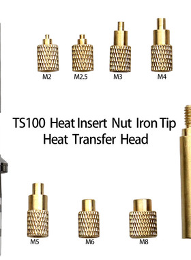 3D打印机配件T12/TS101烙铁头热熔螺母压头VORON镶嵌螺母植入M2M8