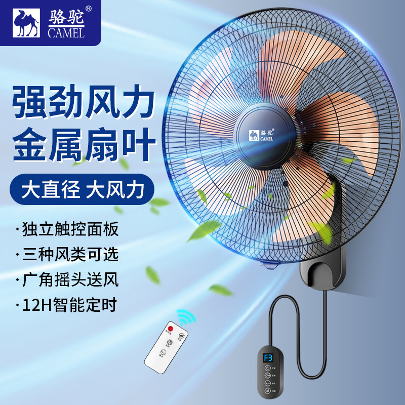 商用挂壁扇家用壁挂式电风扇餐厅饭店挂扇摇头墙扇强力工业壁挂扇