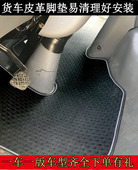 L3800东风劲诺锐铃货车脚垫 M3000 东风多利卡S2800 S3300