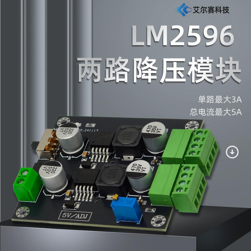降压电源模块DC-DC直流转换