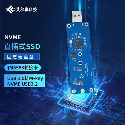 NVME 直插式SSD固态硬盘盒JMS583转接卡USB 3.0转M-key NVME