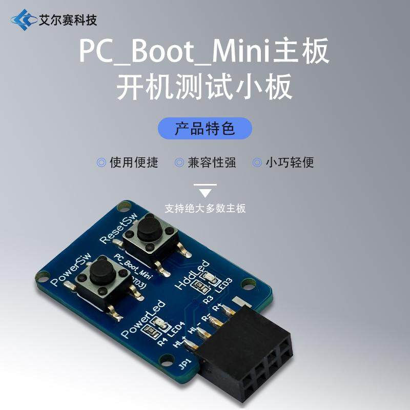 电脑主机9针开机测试小板 装机开机按键,电子元器件市场,其它电脑元件/零配件,淘宝优惠券,粉丝福利购,淘宝优惠卷
