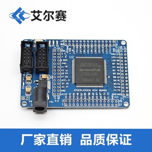 ALTERA FPGA CycloneII EP2C5T144 学习板Cyclone2 开发板核心板