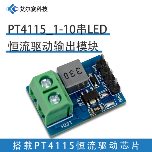 PT4115_1-10串LED恒流驱动输出模块