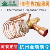 鸿森TRF FRF22W热力膨胀阀 R22制冷空调冷库焊接调截流阀外平衡阀