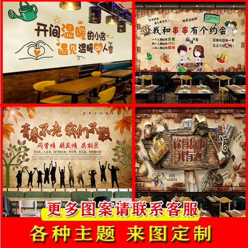 麻辣烫壁纸质量怎么样 麻辣烫壁纸口碑怎么样 小麦优选