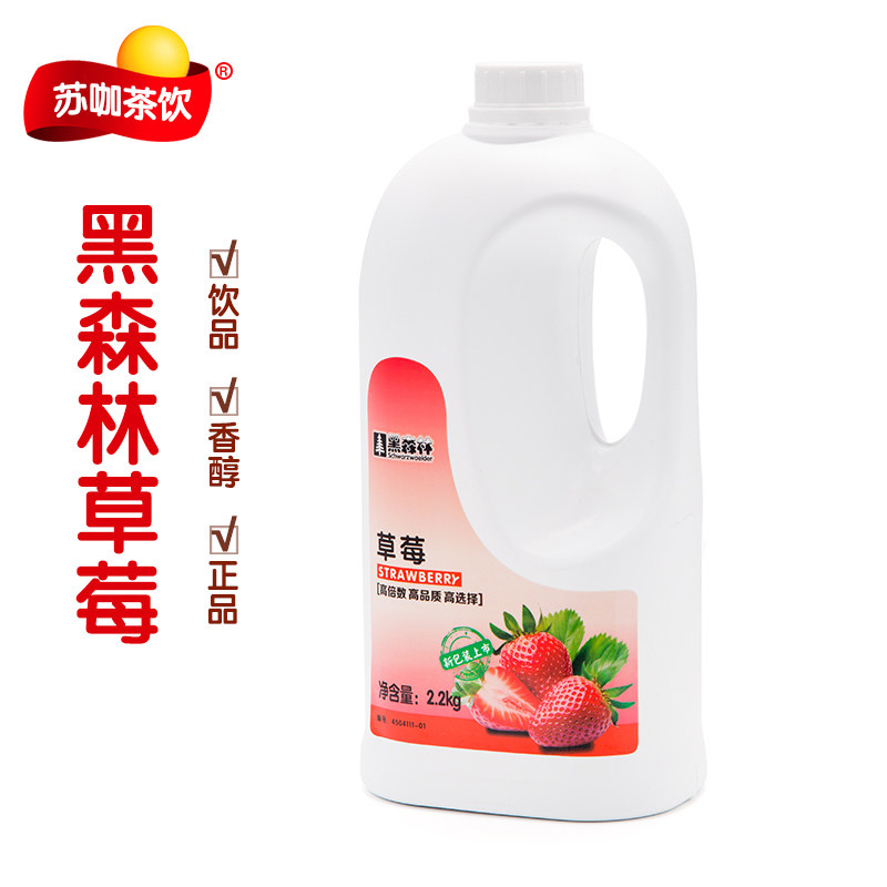 新货鲜活黑森林高倍数浓缩果汁9倍多种口味草莓汁原浆浓浆水果茶