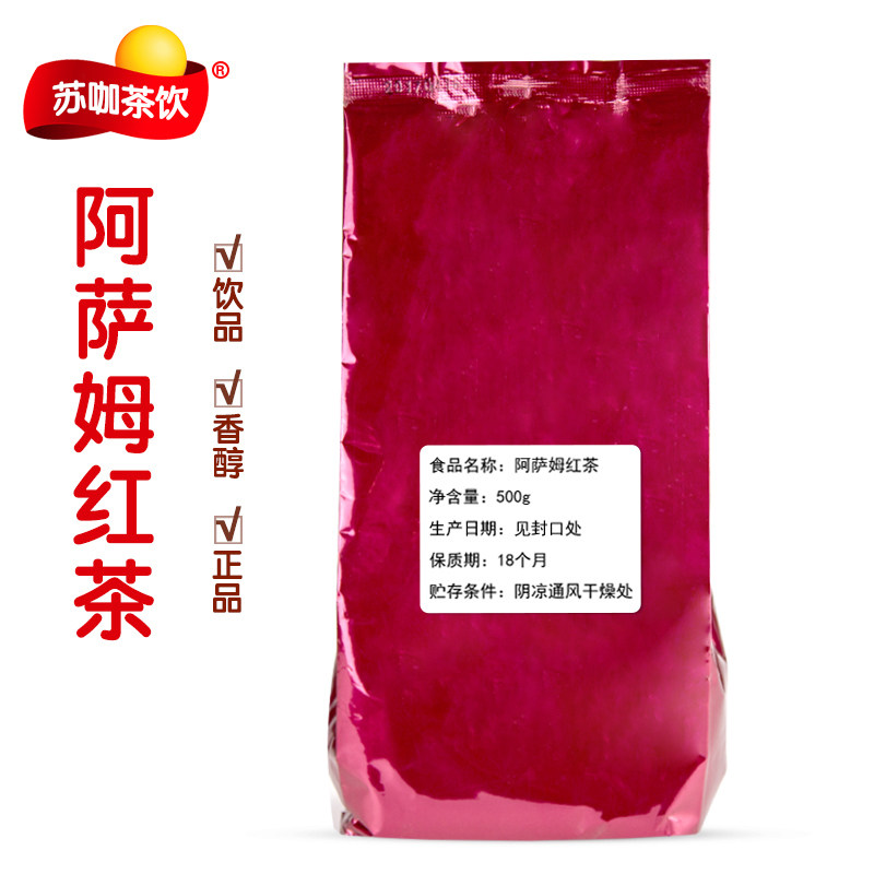 阿萨姆红茶原叶红茶茶叶蛋奶茶店专用原料奶盖茶叶500g早茶原料,咖啡/麦片/冲饮,奶精,淘宝优惠券,粉丝福利购,淘宝优惠卷