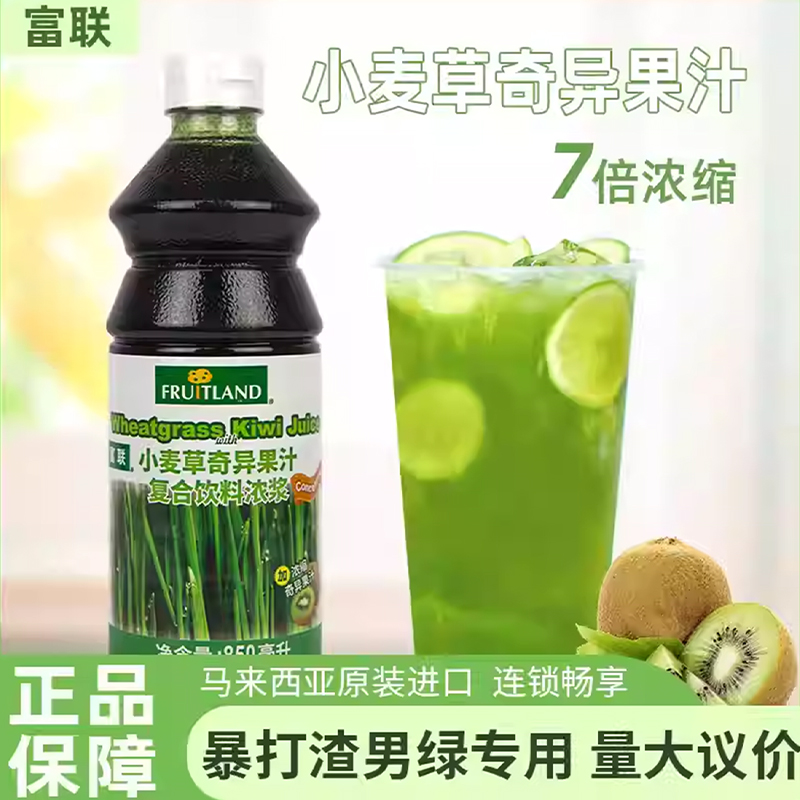 富联小麦草1kg网红泰绿柠檬