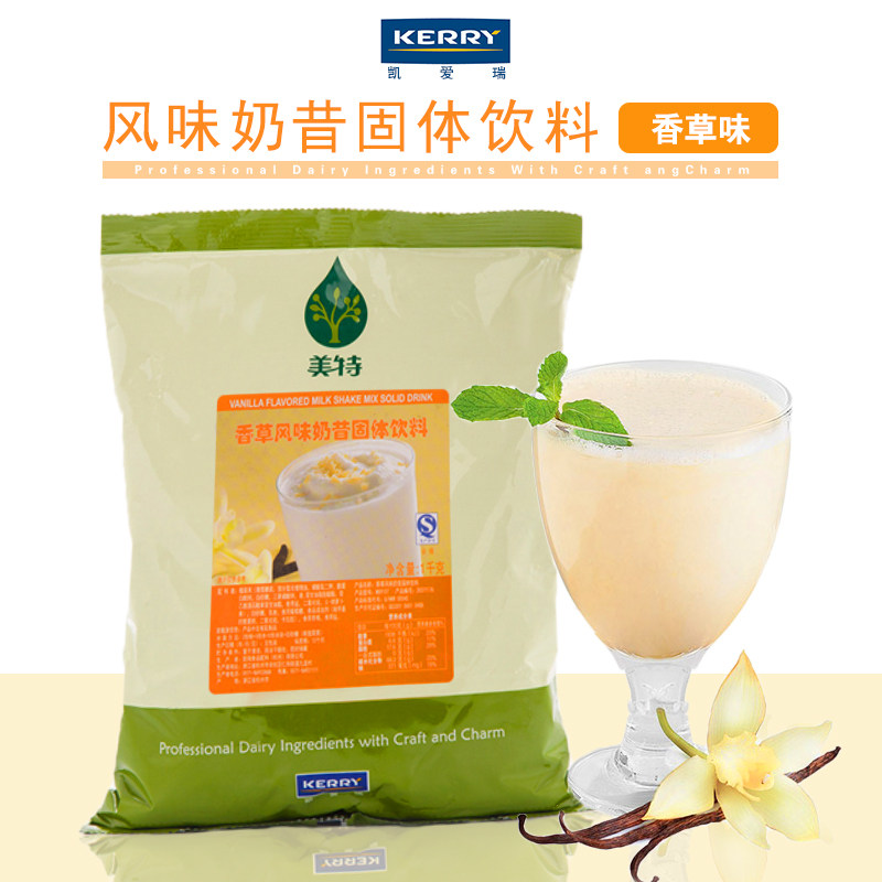 新货凯瑞美特香草奶昔粉1kg袋装固体饮料刨冰冰沙粉奶茶原料冰饮