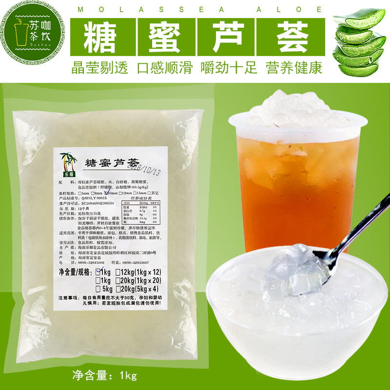 新日期海南乐椰芦荟粒1kg袋装即食糖水芦荟果肉粒家用奶茶甜品商
