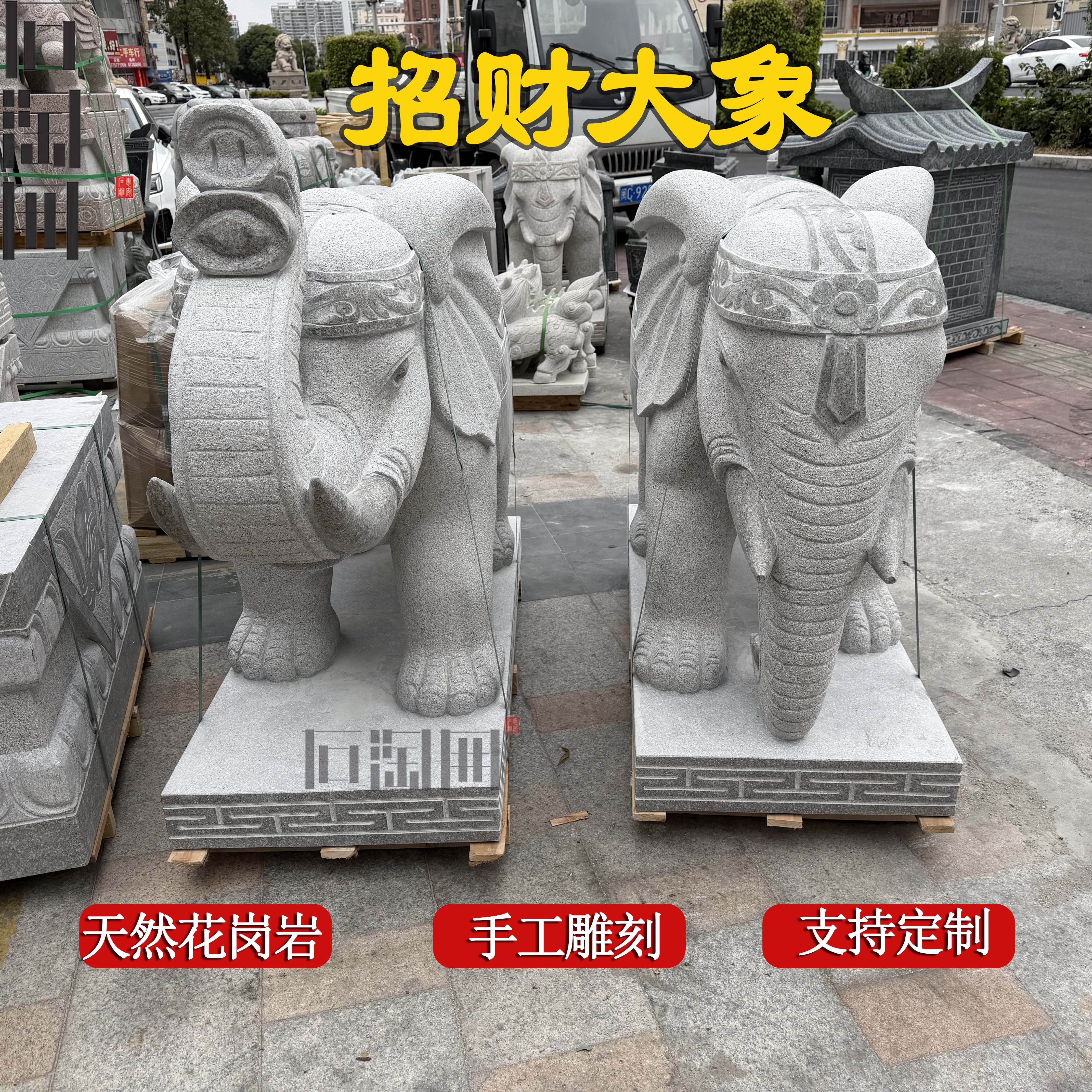 1米翘鼻子大象公母一对天然石头雕刻公司酒店工厂门口招财摆件