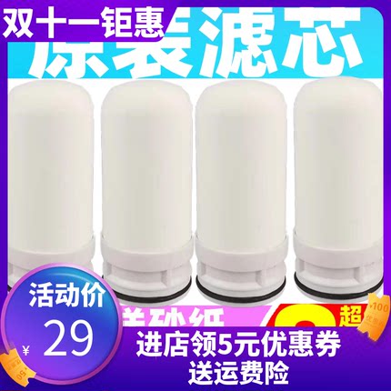 一号泉滤芯通用厨房家用龙头净水器滤水器米提斯原装正品1号滤芯