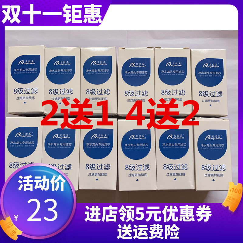 贝因美净水器滤芯水龙头过滤器陶瓷滤芯家用厨房活性炭内芯原厂装 厨房电器 净水器 原图主图