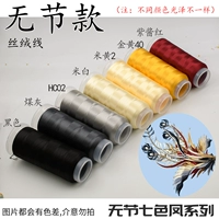 No-Chalk/Seven-Color Series Phoenix