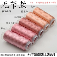 Нет суставов/резиновая красная серия