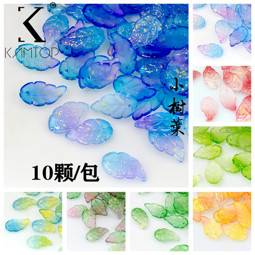 清仓价 10颗装11*18mm小树叶发簪DIY手工串珠散珠古风头饰材料 - 封面