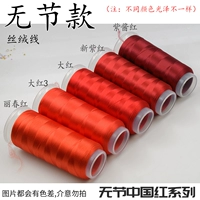 Нет фестиваля/китайского красного сериала