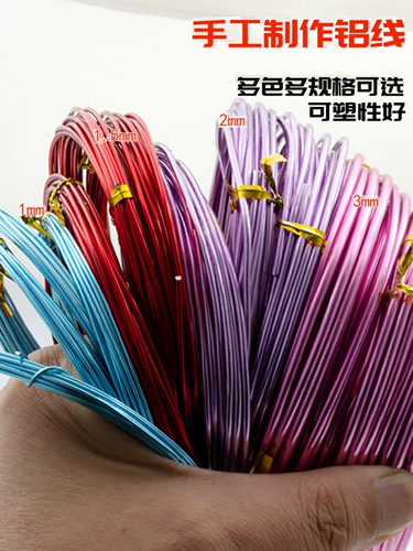 Алюминиевая проволка ручной работы, велосипед, аксессуар, 2mm