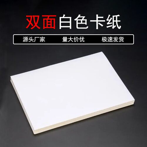 手工缠花自画高品质足克350克A4白卡纸空白diy纸模古风汉服发饰品