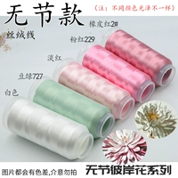 Без фестиваля/цветочных сериалов Onsai