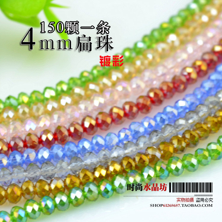 饰品diy手工串珠材料散珠子珠/车轮珠 4mm水晶ab彩扁珠整条