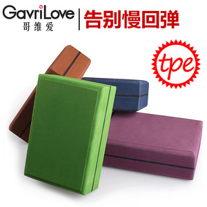 TPE环保瑜伽砖正品防滑高密度无味耐用瑜珈健身辅助用品特价包邮