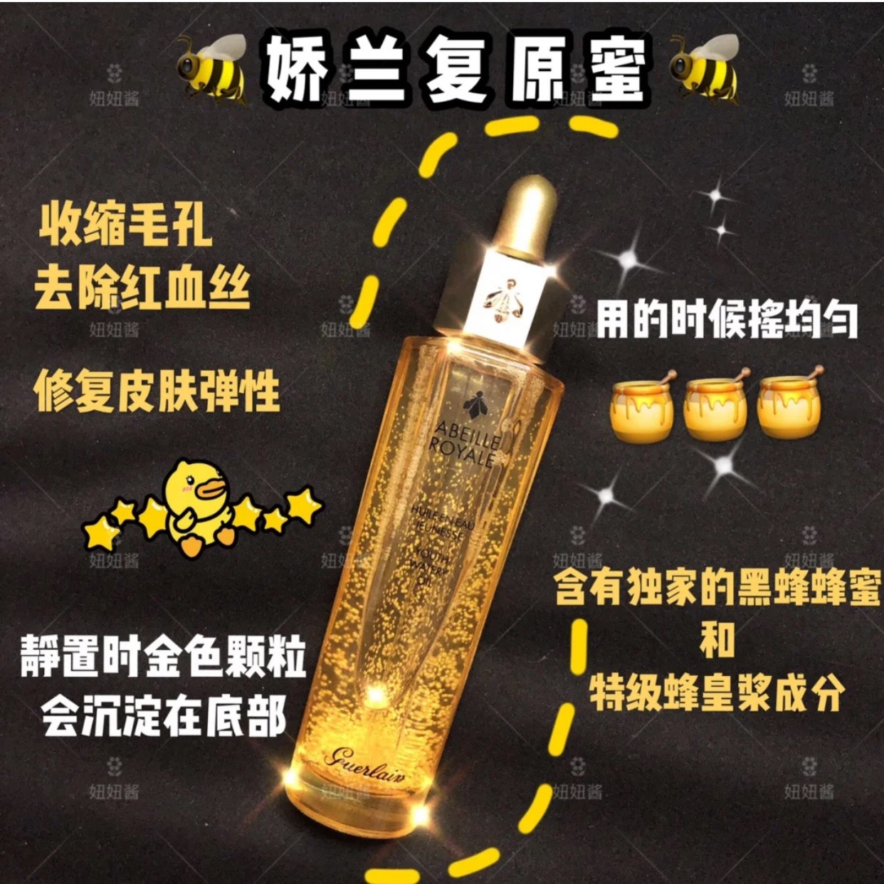 Guerlain娇兰复原蜜50ml 到手价639元!