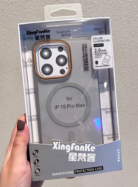 星梵客雾砂PC磁吸苹果17pro max手机壳批发 适用iPhone 11 15 16 12 13 14 plus E简约保护肤感大气新款全包