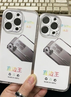 直边王透明壳苹果17pro max手机壳批发 适用iPhone XS XR 15 11 14 13 12 16 mini plus E女男精孔全包简约新