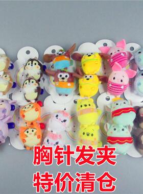 清仓特价tsum维尼熊高飞狗紫郡猫皮杰猪女生胸针发夹毛绒公仔玩偶