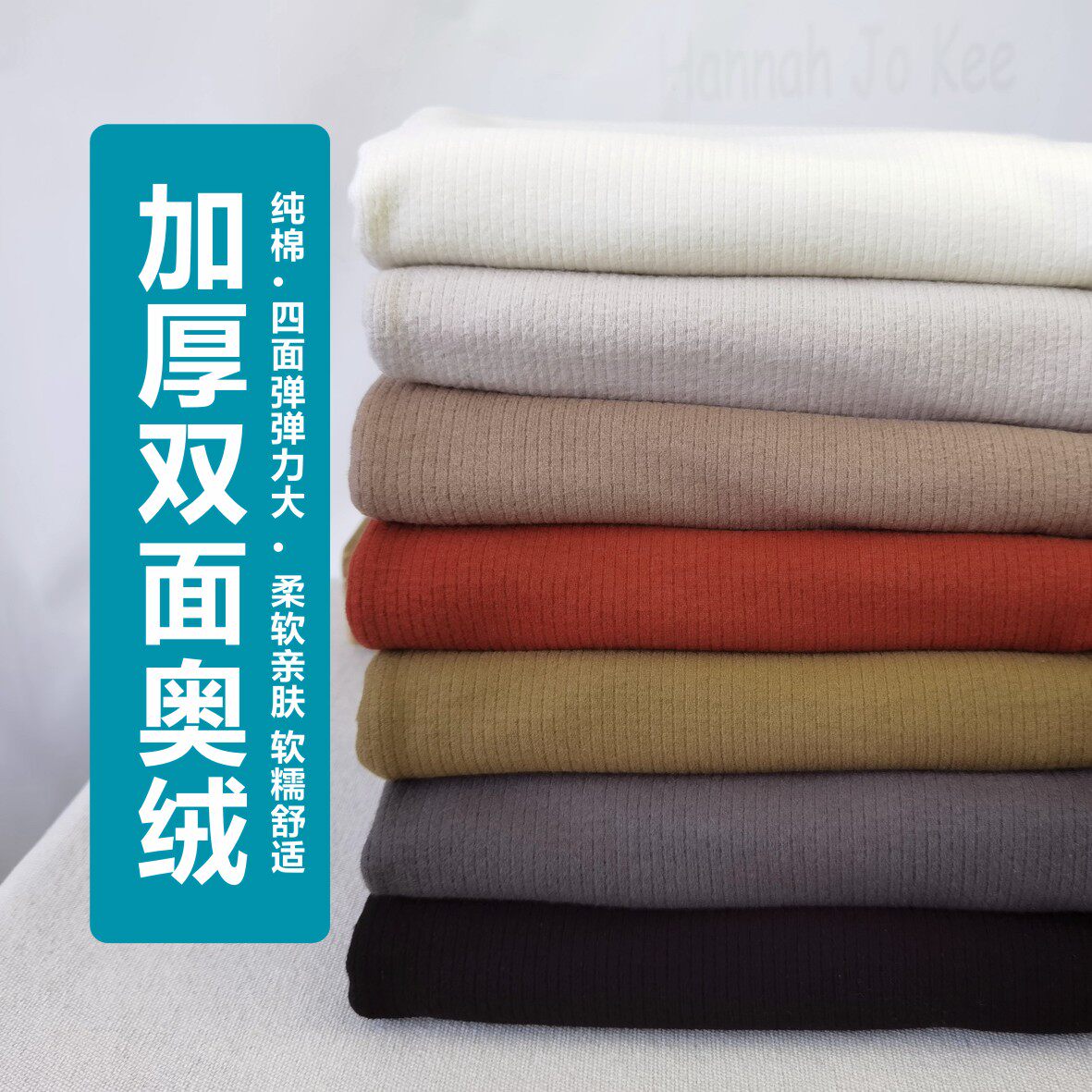秋冬新款纯棉奥绒布料澳绒高弹力针织打底衫加厚保暖内衣服装面料