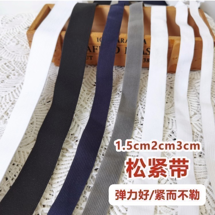 松紧带弹力腰服装辅料米价乳胶丝