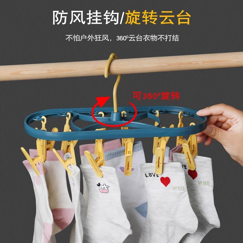 阳台防风袜子晾晒架椭圆12夹防滑多功能晾衣架多夹子内衣夹晒袜子_亚罗国际日化用品店_收纳整理-第5张图片-提都小院