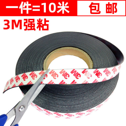磁铁教具黑板广告3m板书磁贴