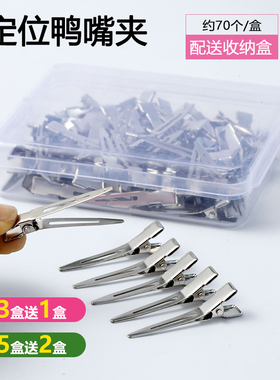 定位夹钢夹美发店分区夹子