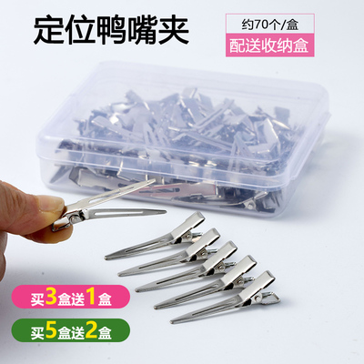 定位夹钢夹美发店分区夹子