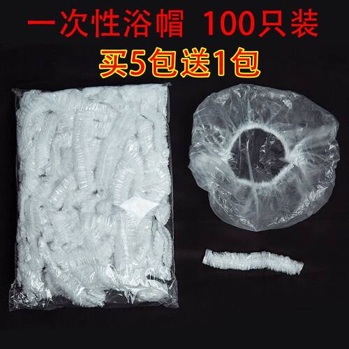 一次性防水加热染发膜用品浴帽