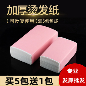 烫发纸定位纸皮卡路纸